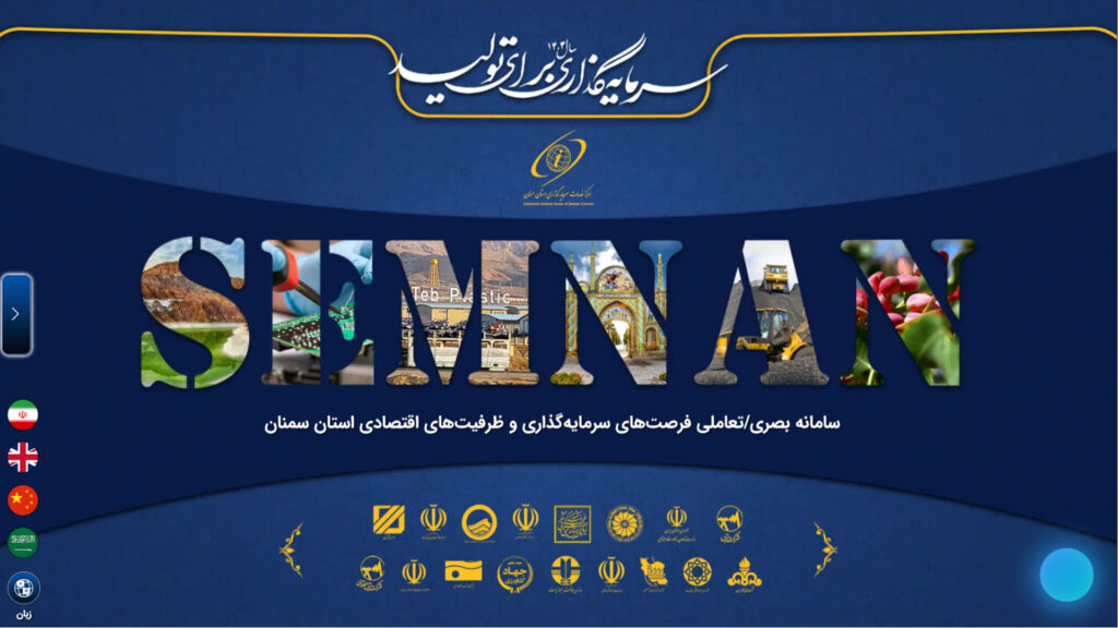 تورمجازی فرصت های سرمایه‌گذاری استان